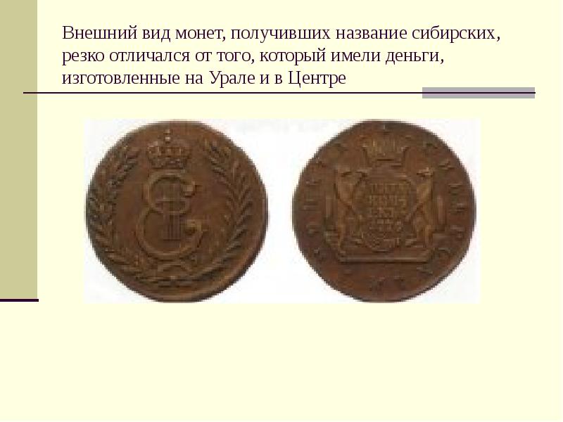 Таблица редких монет. Сколько получают в монетке. Ценные монеты ссср ценные монеты ссср. Современные дорогие монеты. Самые дорогие юбилейные монеты ссср.