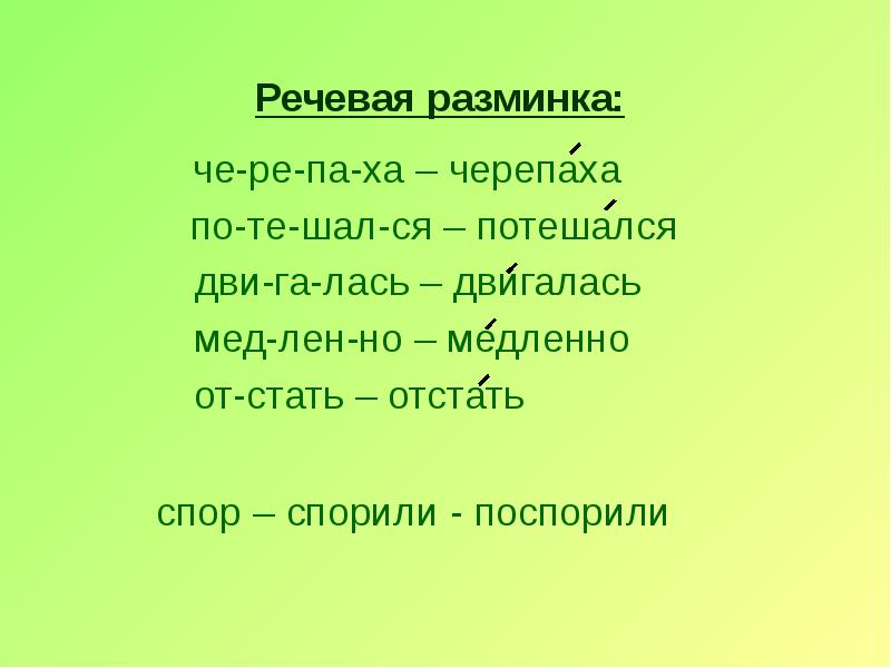 Заяц и черепаха ингушская сказка презентация