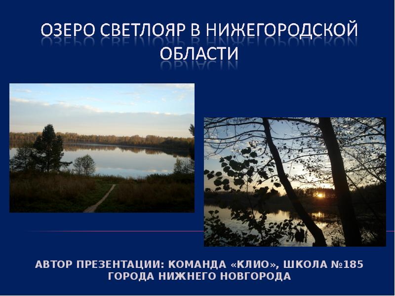 Нижегородский край презентация