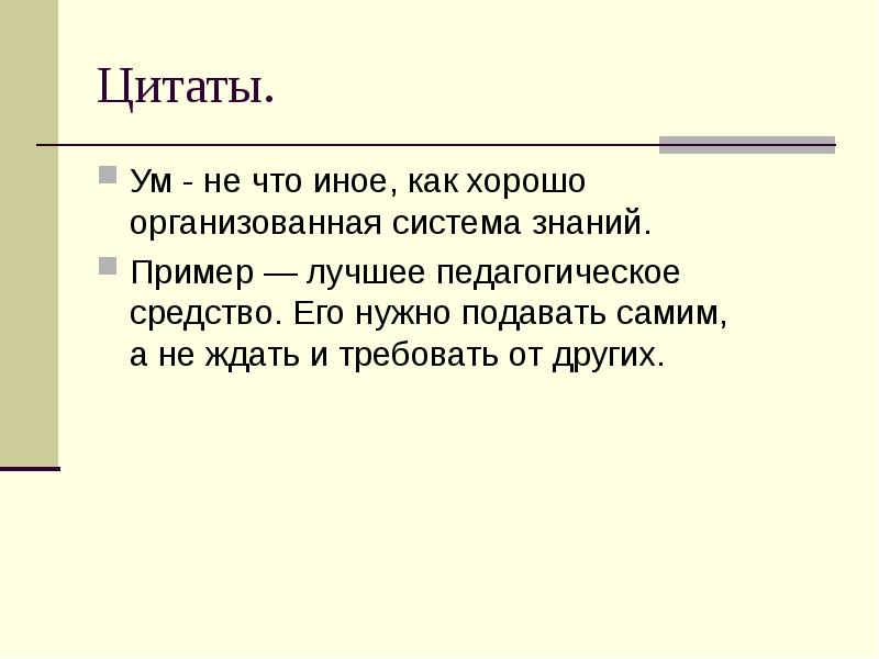 Приведите примеры знаний полезных и бесполезных