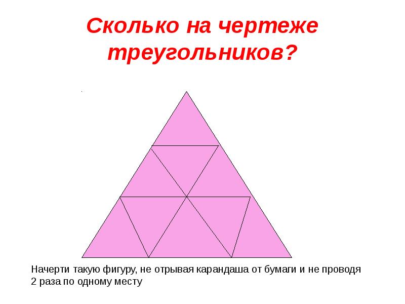 Треугольников в фигуре изображенной на рисунке