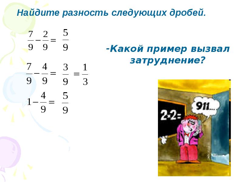 Какие из следующих дробей. Правильная дробь это какая. Правильные и неправильные дроби на координатном луче. Устный счет десятичные дроби. Какие дроби можно привести к знаменателю 68 5/17 1/4 6/36 32/34 3/8 3/15.