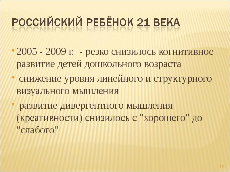 Резко а г. Этапы визуального мышления. Визуальное мышление линейное и структурное.