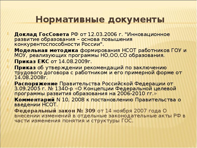 Документ реферат. Доклад документ. Документация реферат. Доклад документ 2022.