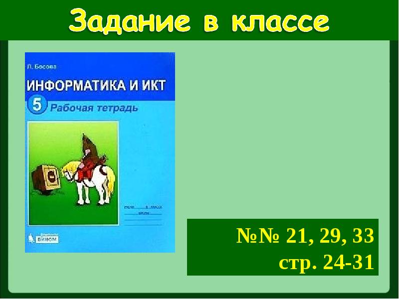 Одна и та же информация