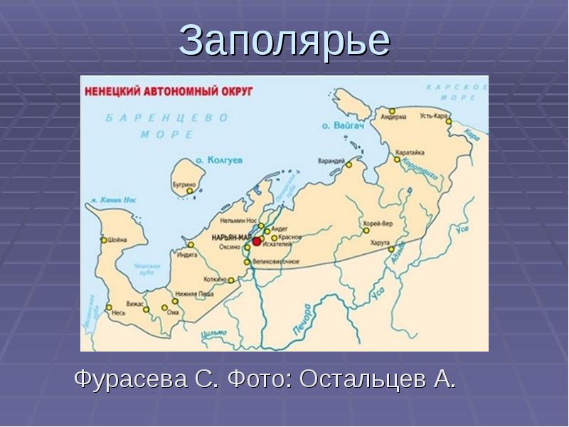 Карта российского заполярья