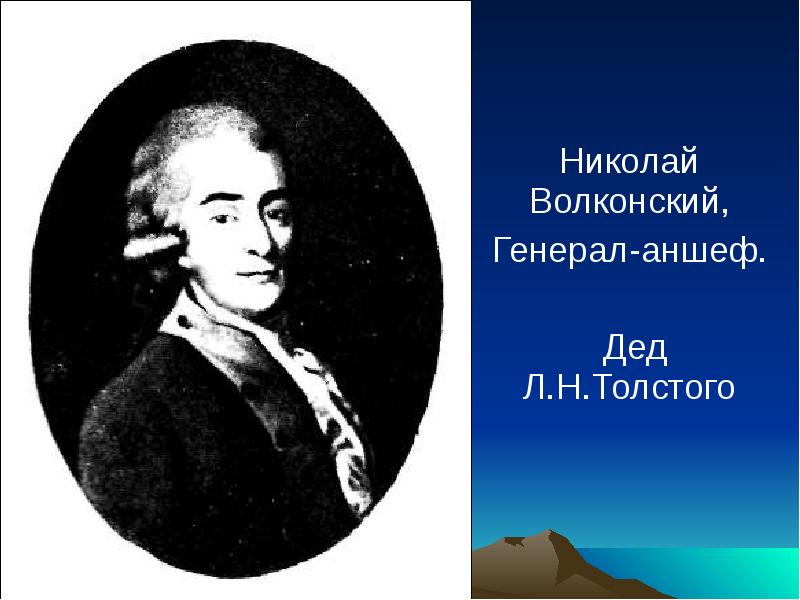 Дмитрий андреевич толстой презентация