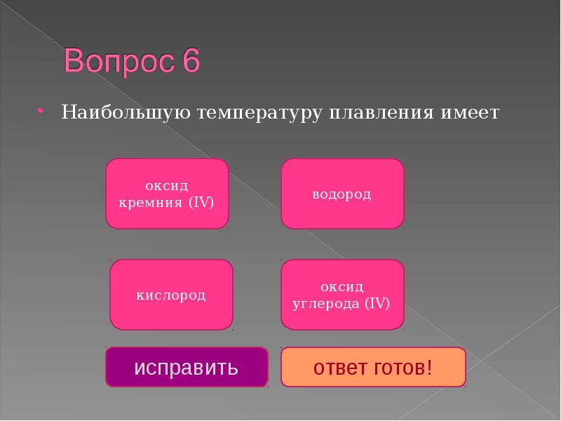 Строением обладают. Молекулярное и немолекулярное строение. Немолекулярное строение имеет. Молекулярное строение имеет. Не молекулярная строение имеет.