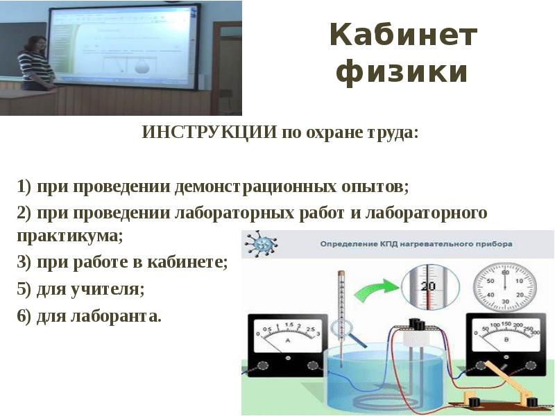 Лабораторная работа презентация