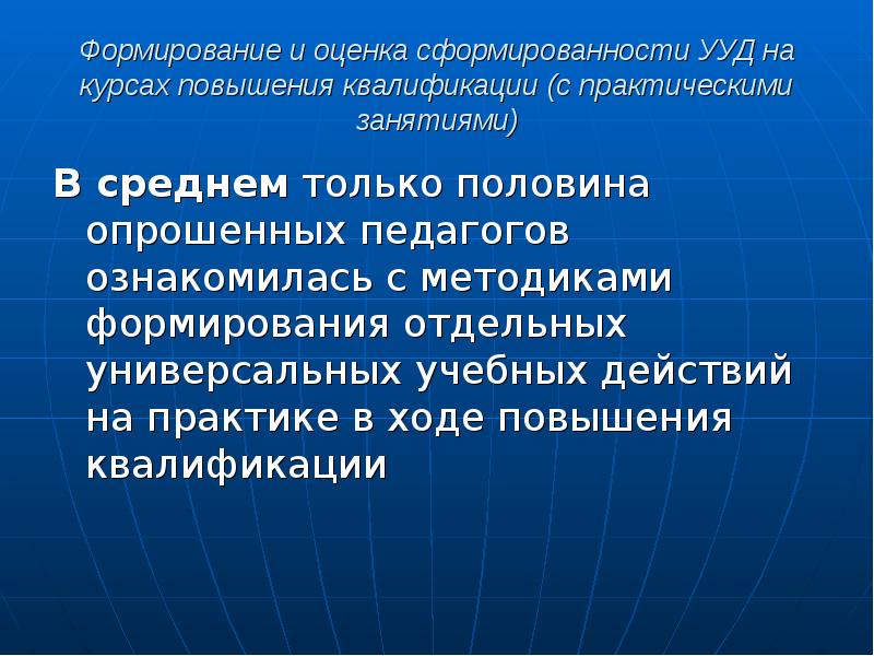 Действие практики. Формируются в отдельных частях города что это.