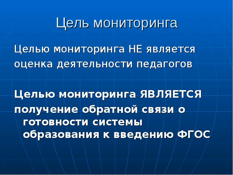 Мониторингом не является. Мониторингом не является
