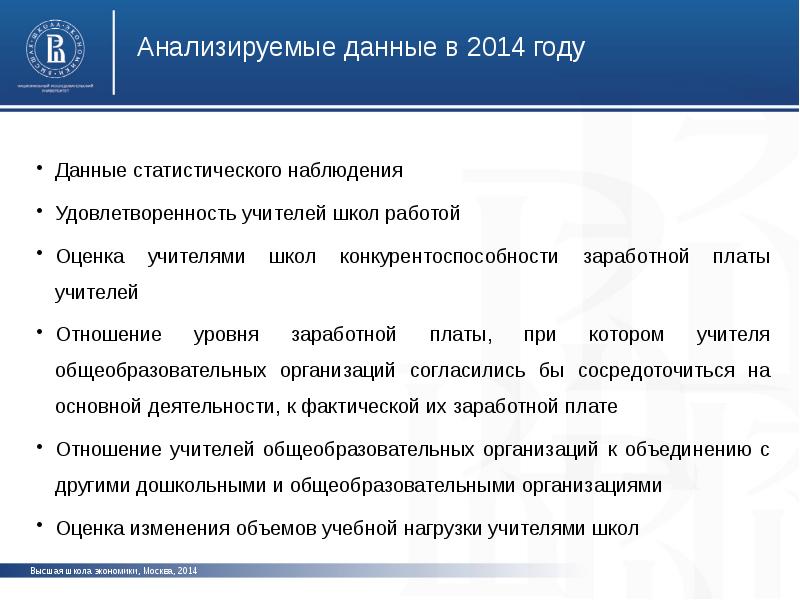 Презентация государственная информационная политика