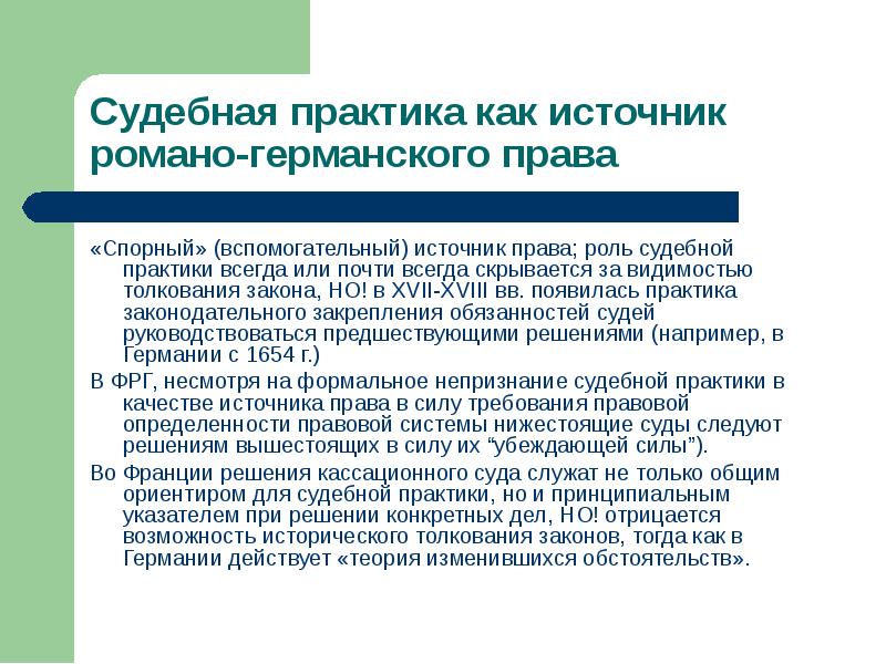 Судебная практика по промышленным образцам