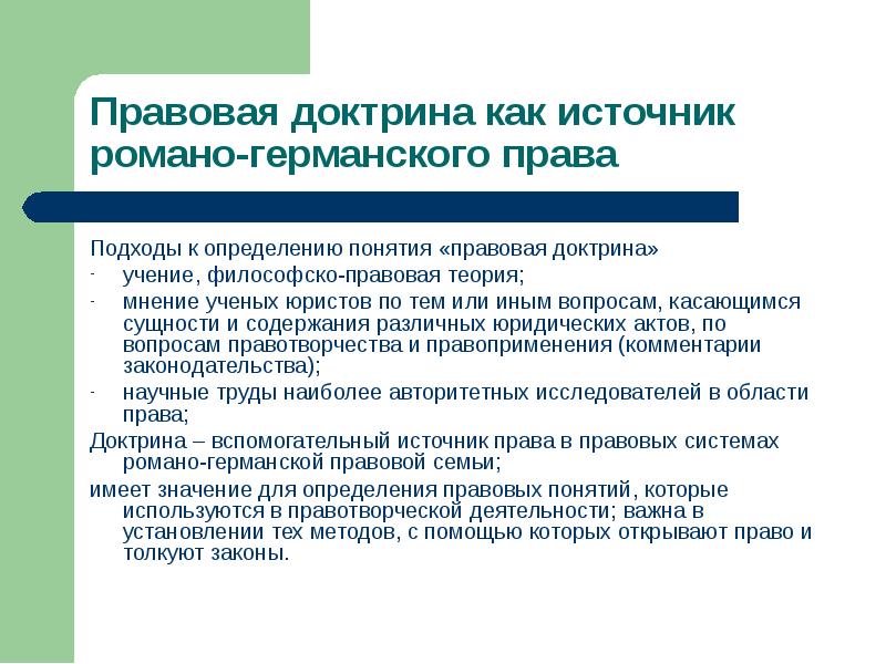 Территориальные автономии доктринальные подходы и реалии презентация