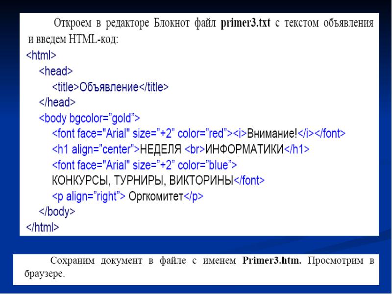 Реферат: Основные структуры HTML 3.2 документа