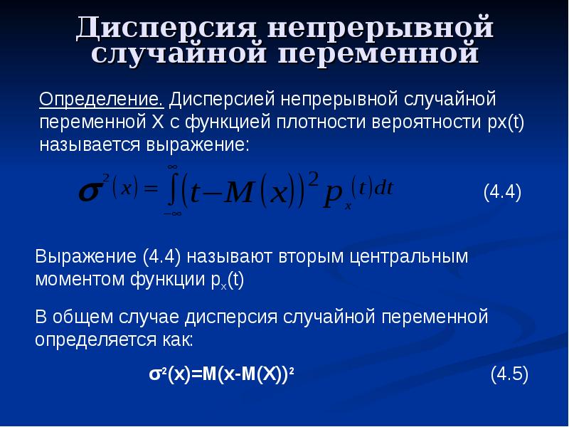 Случайная переменная есть