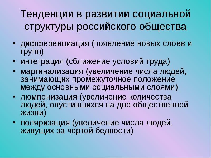 Дифференциация и интеграция науки презентация