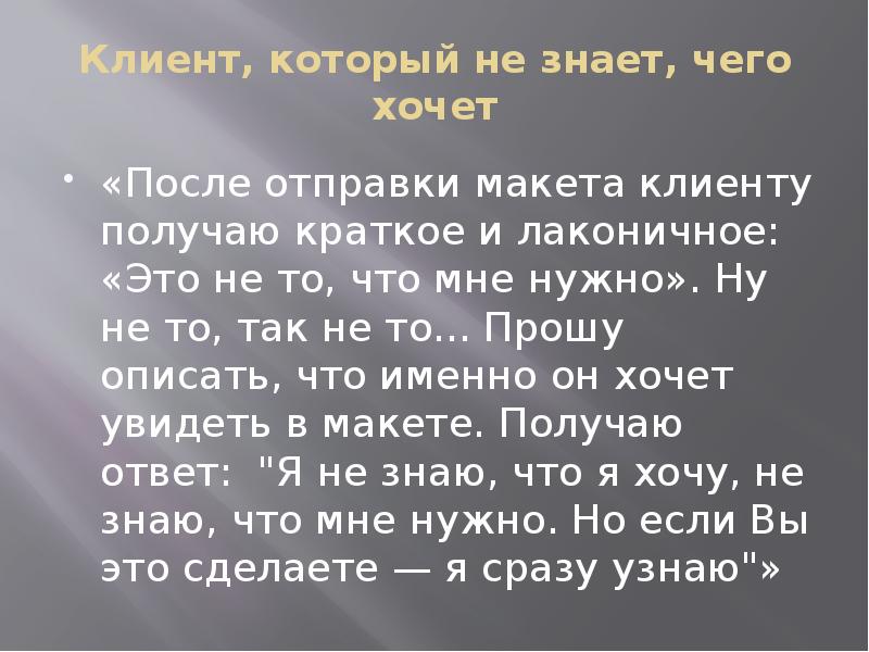 Смысл слова лаконично. Что значит лаконичный. Лаконично это простыми словами. Лаконизм кратко. Что обозначает слово лаконично.