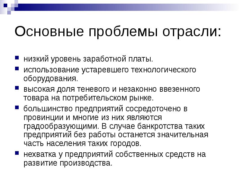 Промышленность курской области презентация