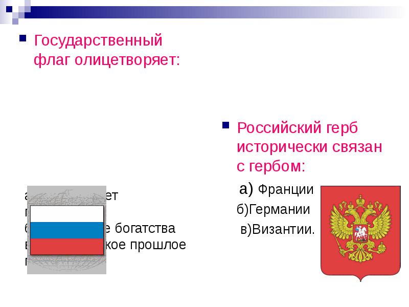 Образование российской федерации как суверенного государства презентация