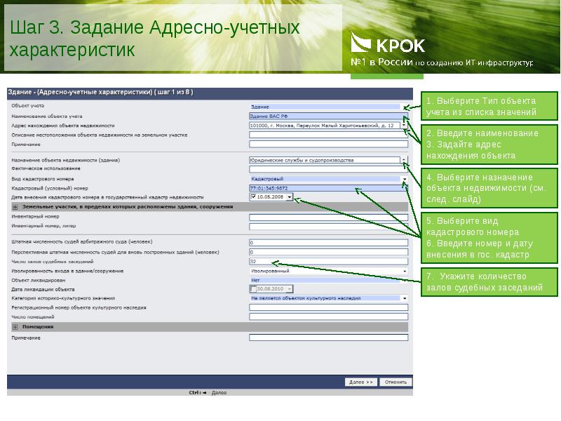 Реестр объектов недвижимости москвы. Реестр объектов недвижимости. Реестр недвижимости предприятия. Реестр объектов строительства. Как создать реестр объектов недвижимости.