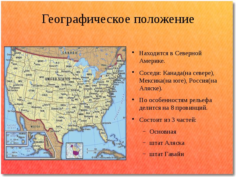 Описать страну северной америки. Соединенные штаты Америки географическое положение. Географическая характеристика США. USA географическое положение. Соседское положение США.