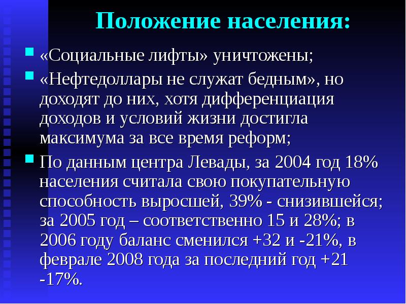 Положение населения. Население по статусу. Положение жителей 8 класс. Правовые статусы населении МП. Что такое нефтедоллары какую роль они играли в экономике страны.