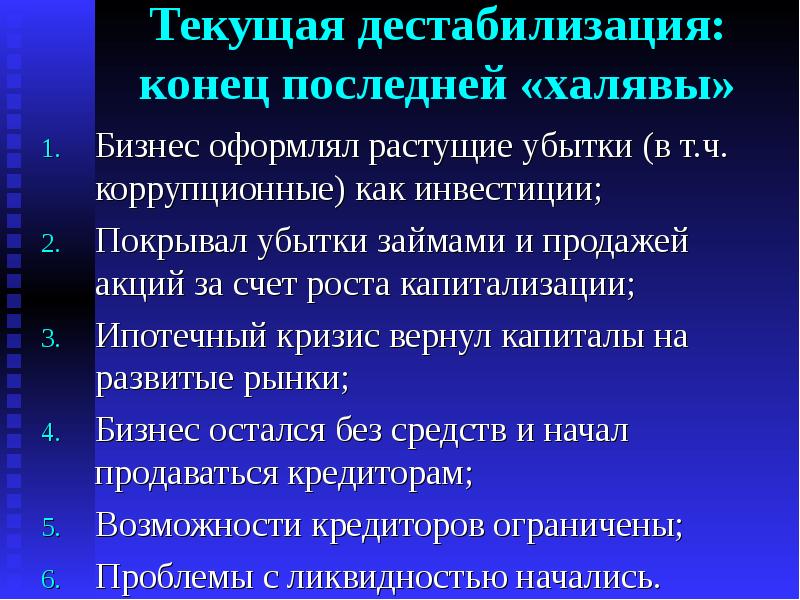 Экономическая проблема россии презентация