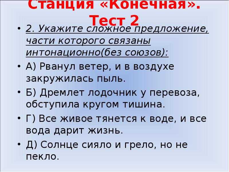 Сильно рванул ветер и со свистом закружил по степи схема