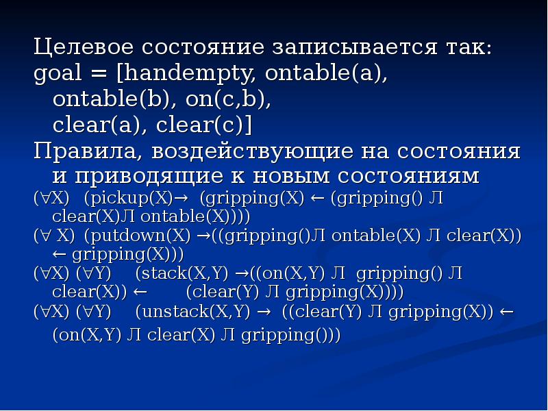 Записать состояние. Целевое состояние. Структура целевого состояния. Целевое состояние информационных систем. Целевое состояние системы это.