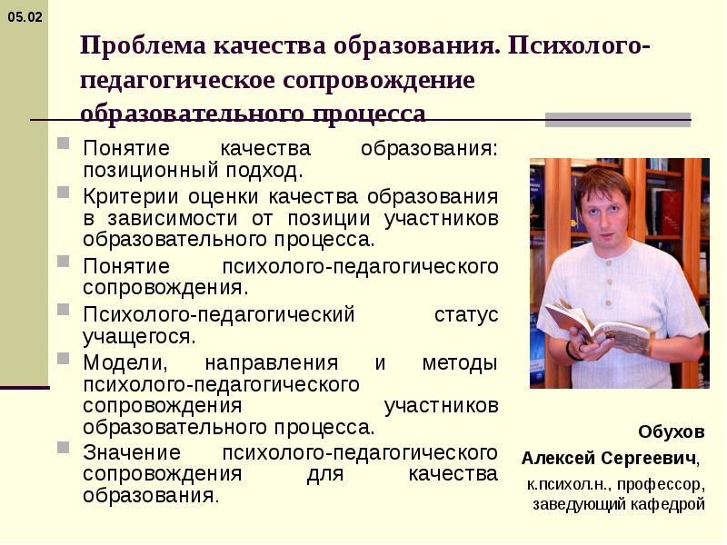 Качество воспитания и обучения. Проблемы качества образования. Проблема качества обучения. Трудности в обеспечении качества образования. Проблемы качества.