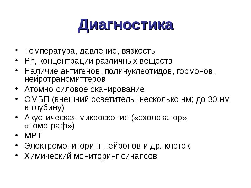 Температура диагноз. Температурная диагностика. Диагнозы с температурой. Диагноз по температуре.