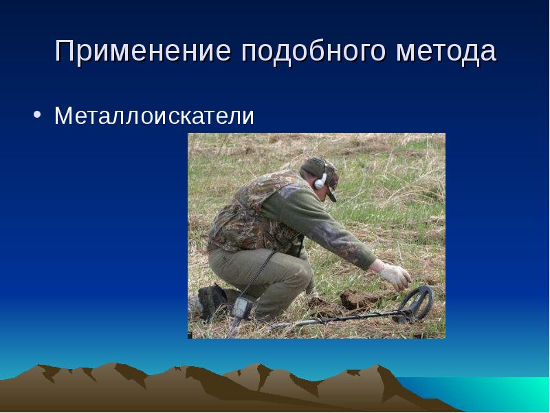 На использование с аналогичными. На использование с аналогичными