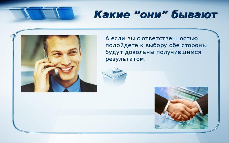 Подходите к выбору. Какие они бывают. Какие бывают кони. Какие они. Какие бывают редакторы презентаций.