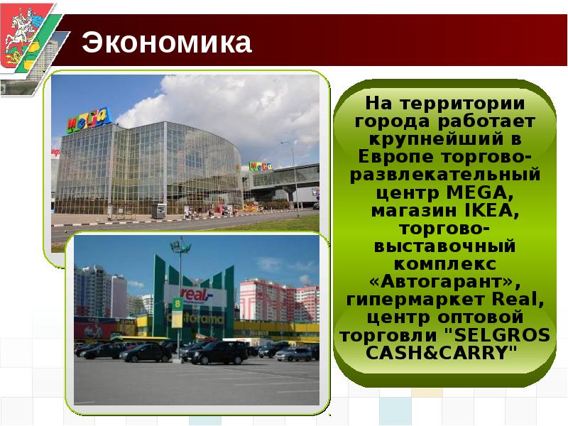 заклади стаціонарного типу. дом детского творчества ядрин. город функционирует. управление городским хозяйством презентация. антикрепостнические законы.