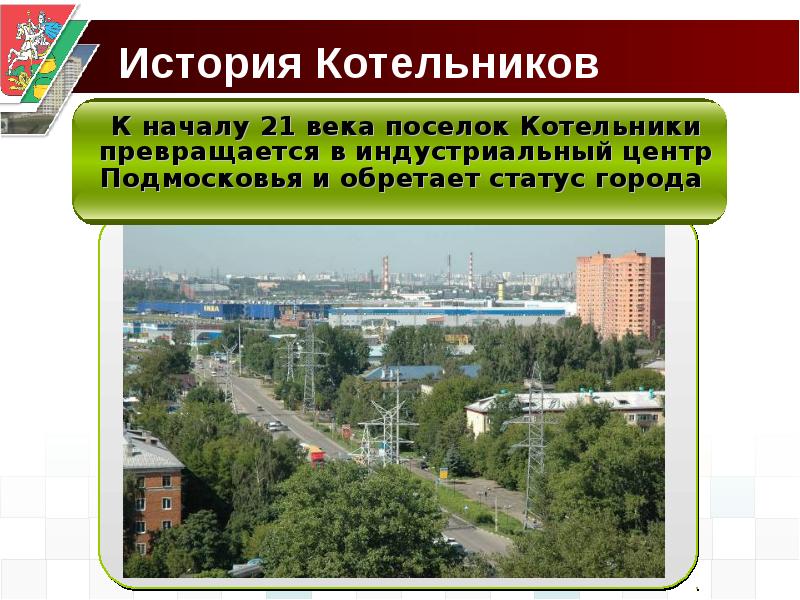 План города котельники московской области