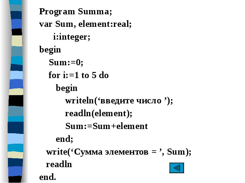 Int summa. Запусти Pascal. Введи программу. Program Summa var. Запусти Паскаль и введи программу program PR_1 var x y. Паскаль program var begin writeln write.