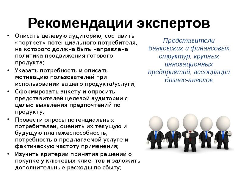 Интересы и потребности целевой аудитории. Портрет целевой аудитории. Потребности целевой аудитории. Целевая аудитория клиент. Портрет целевой аудитории пример.