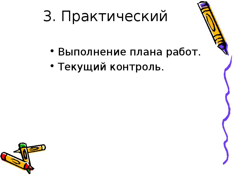 Практическая работа по мдк. Рассчитать ведомость выполнения плана товарооборота киоска 5. Задания по компьютерной графики. Порядок выполнения практической работы на уроке технологии. Выполнить практическую работу no 3.