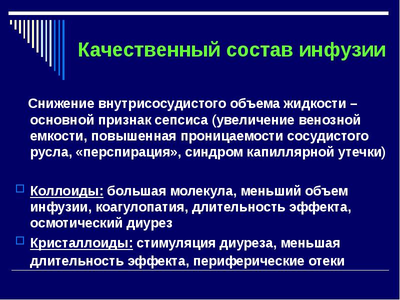 Клиническая картина септикотоксемии