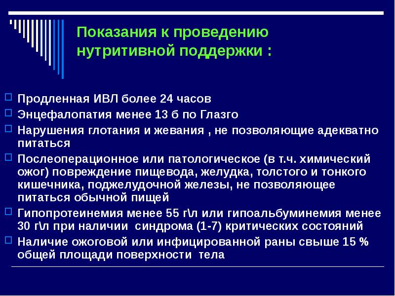 Показания к проведению ивл в родильном зале