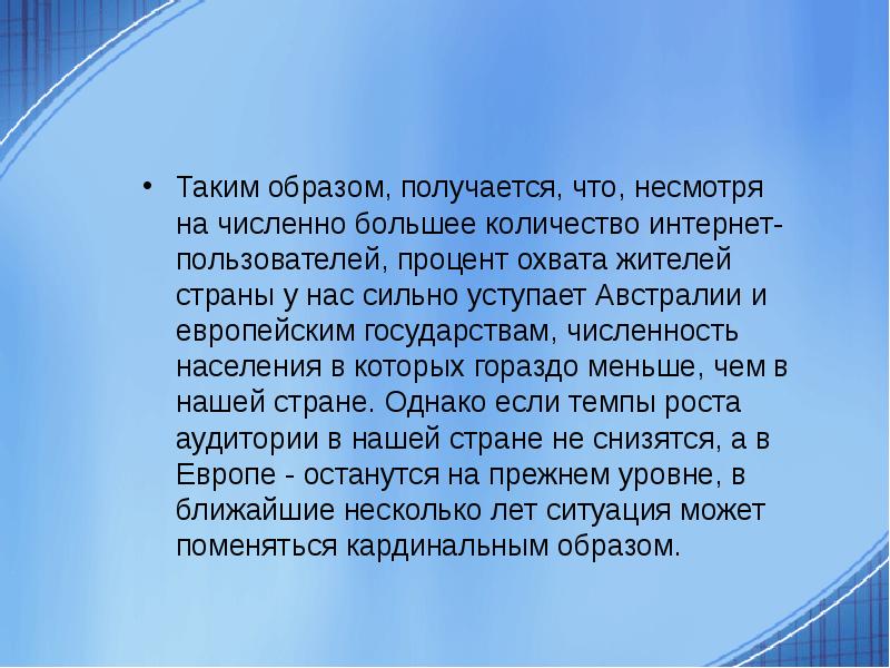 Образ получается. Таким образом получается. Таким образом.