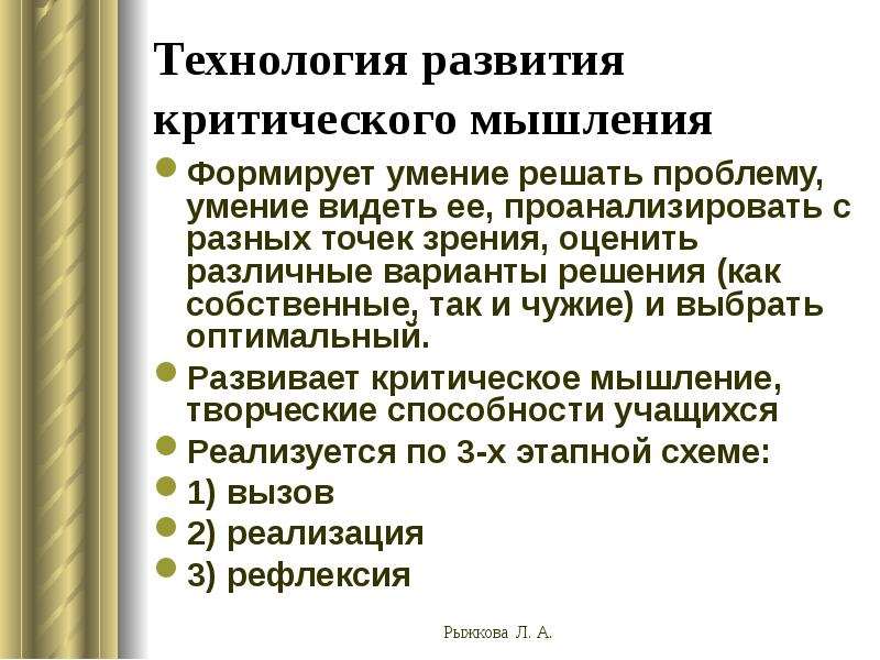 Как формировать мысли. Как формировать мысли