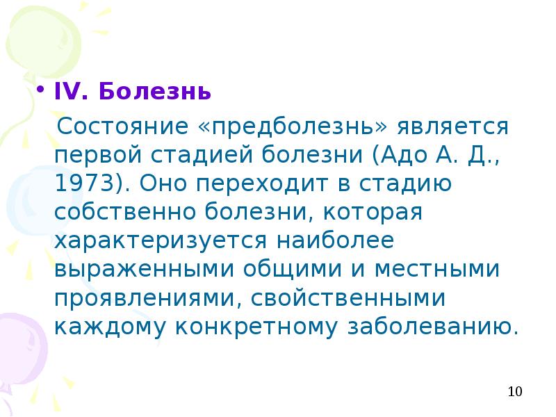 Как они являются первыми в