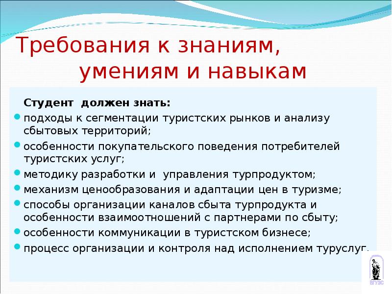 Потребности удовлетворяемые в сфере гостиничного бизнеса презентация