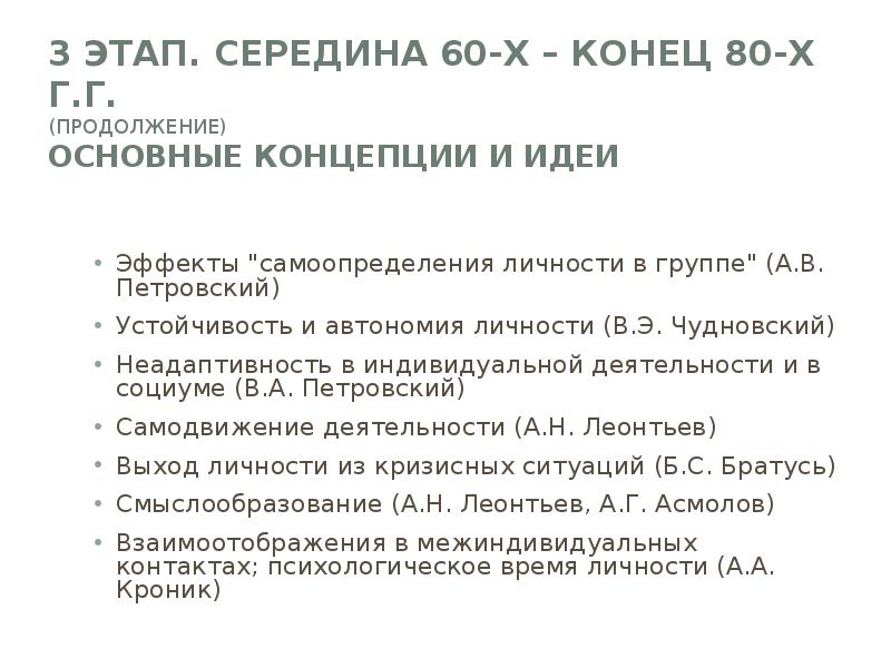 Психология личности асмолов презентация