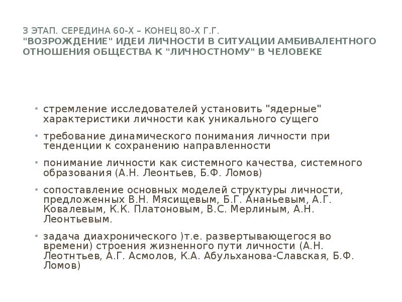 Психология личности асмолов презентация