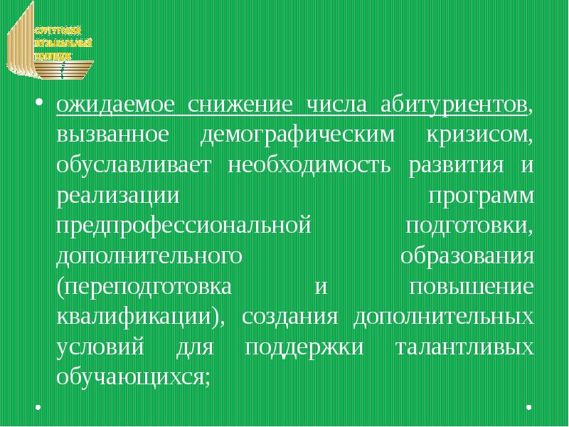 Программа энергоэффективности бюджетного учреждения образец