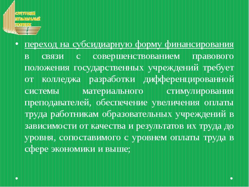 Программа энергоэффективности бюджетного учреждения образец