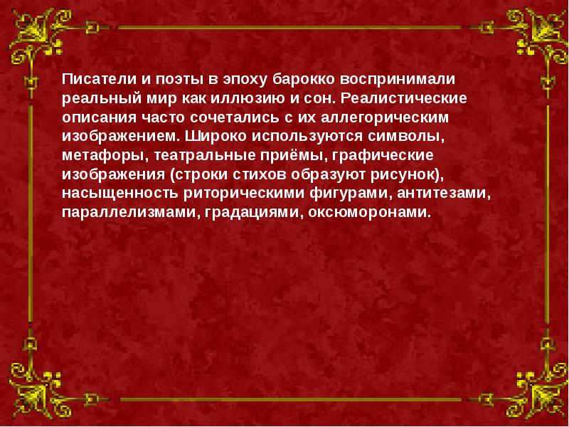 Часто описание. Идеал человека и идеал культуры.. Идеал человека в культуре народов мира МХК презентация. Реферат идеал человека в культуре народов мира. Представление об идеале человека в различных культурах.